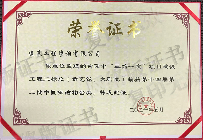 日喀則鋼結(jié)構(gòu)獎