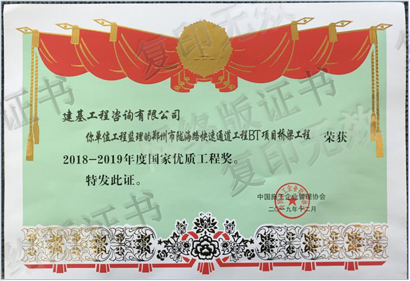 日喀則優(yōu)質(zhì)工程獎